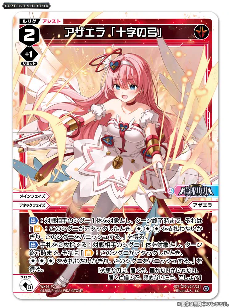 WIXOSS【公式】 on X: 