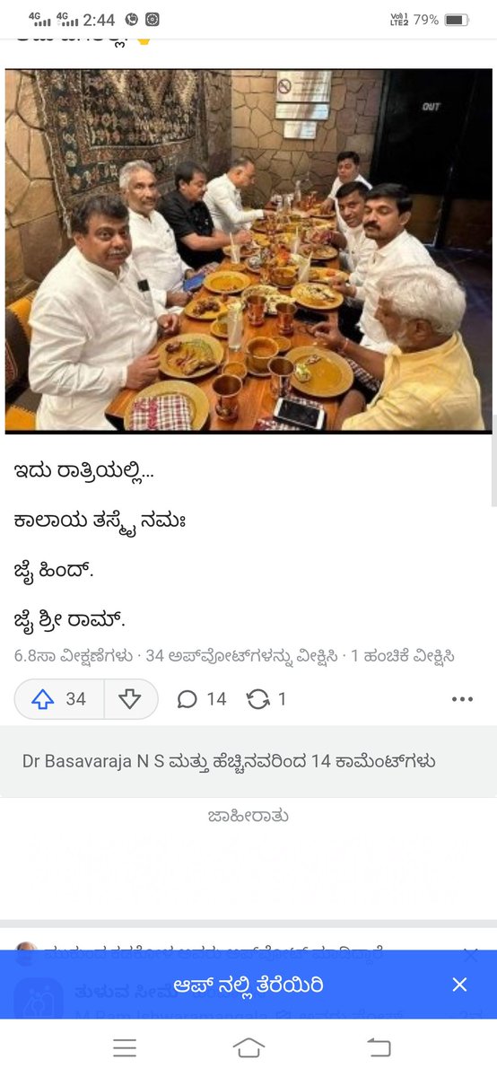 sshadagall's tweet photo. @brnaidu1978 ಲೂಟಿಕೊರರ ಊಟ https://t.co/MgsF9X2llB