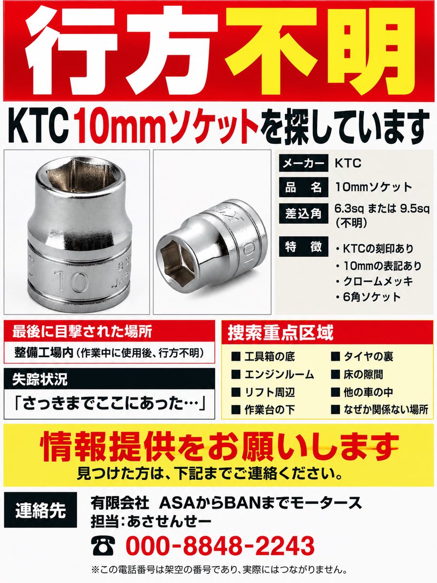 asa2243's tweet photo. お願いします https://t.co/YNfgoVvhAc