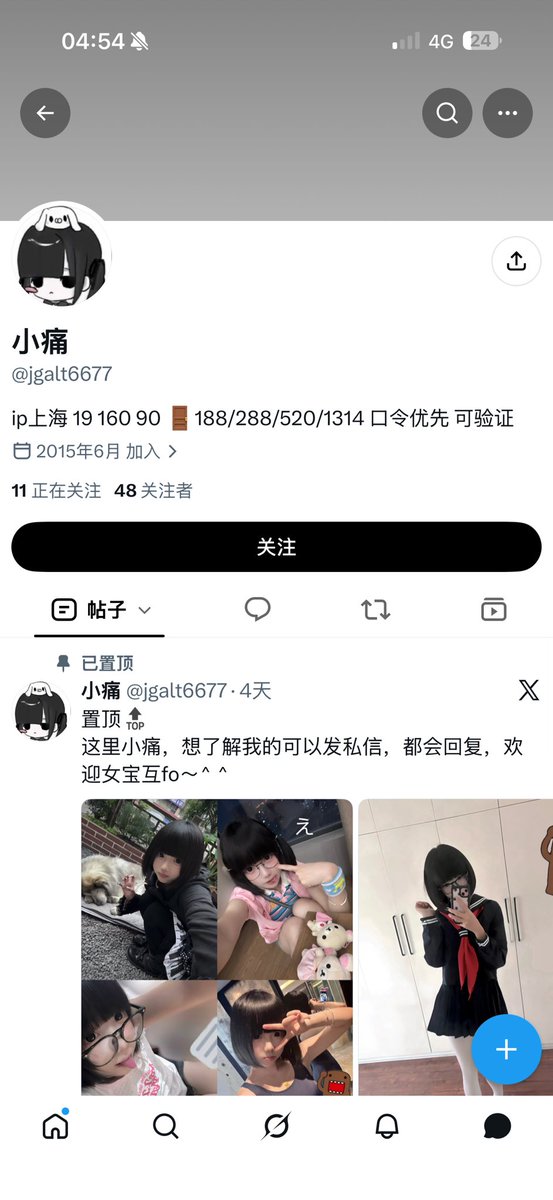 Squat_age's tweet photo. 今天第一次没忍住随便找了一个回消息多的门槛姐，居然被骗了哎小钱小钱就当可怜她了 https://t.co/8QsoEzQ9xt
