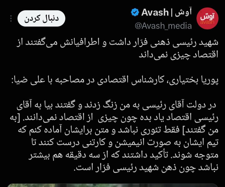 1013Habib's tweet photo. @Avash_media معاویه وقتی قافیه را به علی باخت ، دستور داد تا فریاد زنند ، مگر علی نماز می خواند ،  که سر نماز شهید شده باشد .
 چون از علی شهید بیشتر می ترسید تا علی(ع) زنده 

حالا این شده داستان غربگدا که هر
روز بیشتر به سید جمهور حمله می‌کنند

البته قصدم تذکر تاریخی بود نه  قیاس علی و سید https://t.co/QZZfNthgg9