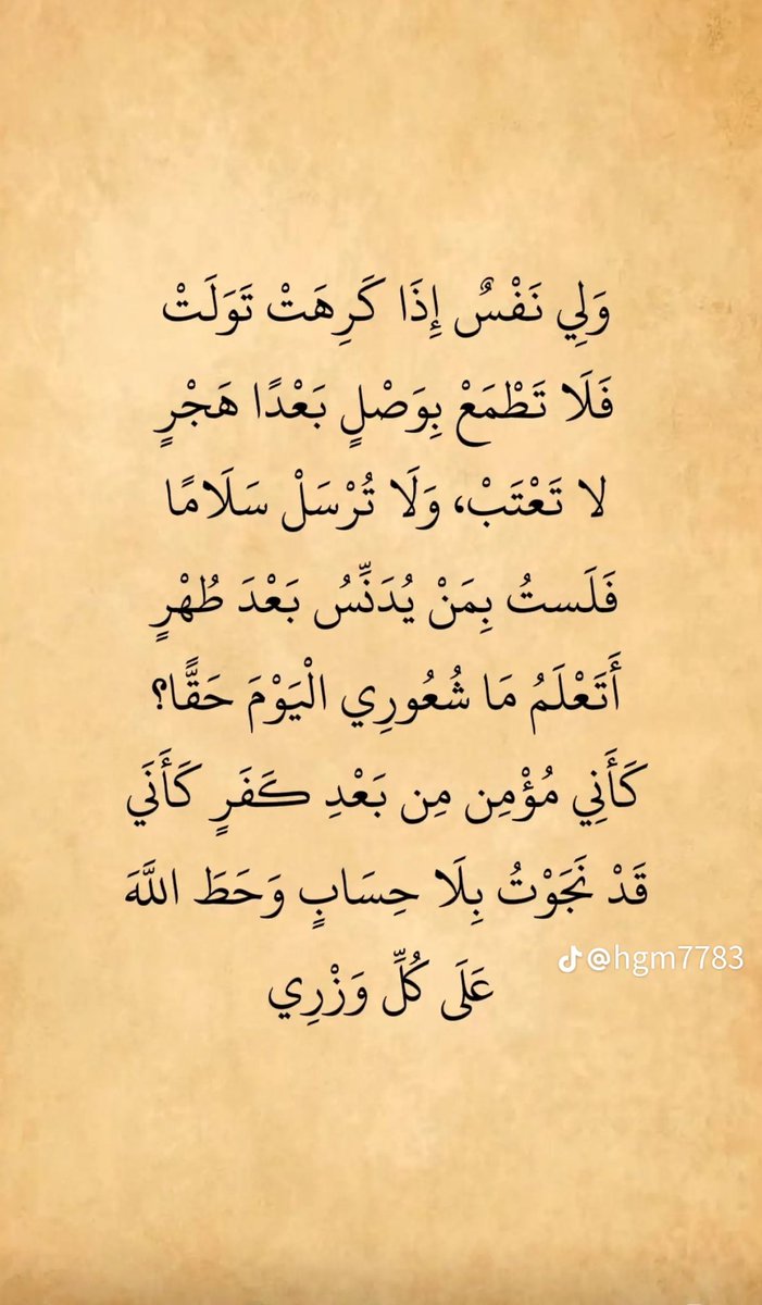 Zin09091's tweet photo. فلستُ بمن يدنس بعد طُهرٍ،،،،!! https://t.co/Vhwuz5m7Ny