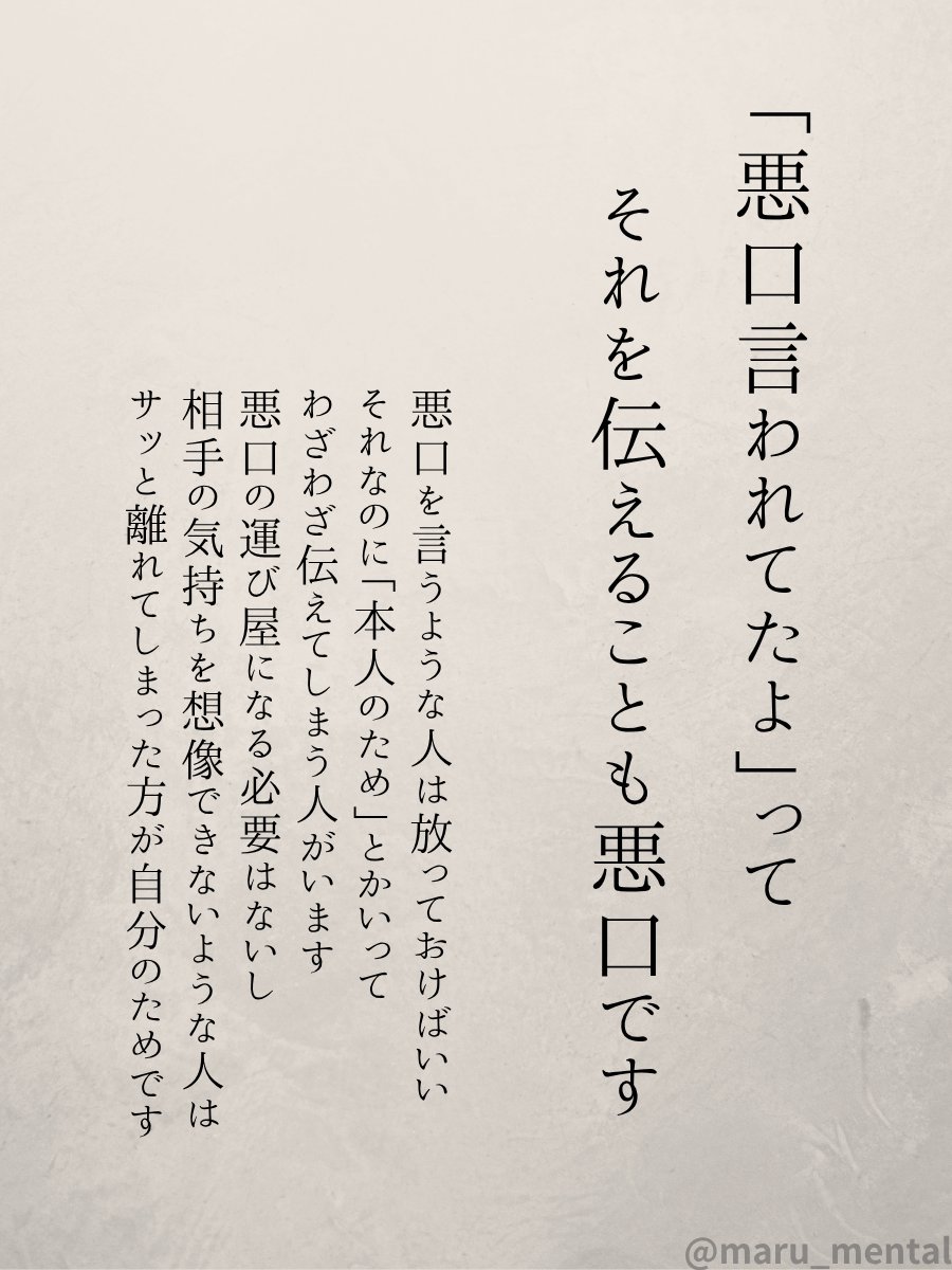 maru_mental's tweet photo. 「相手のため」って、ほんとうにそうかな？ https://t.co/jlU4SRNbqJ