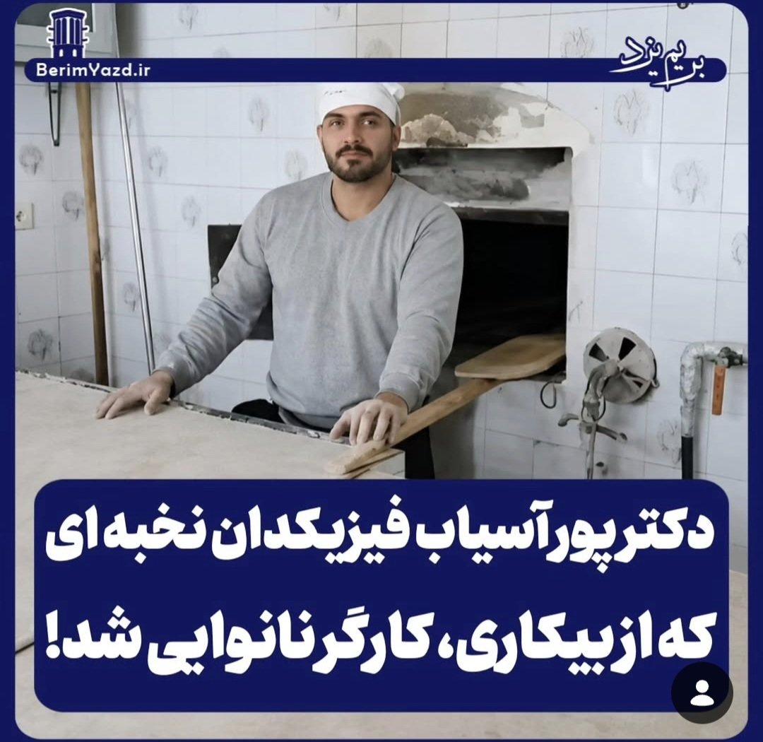 khavar__khanom's tweet photo. این همون جوون ایرانیه که جمهوری حرامزادگان اسلامی بهش میگه کار نمیکنه تا بتونه مشاغل رو که مثل منابع ، سرمایه های ملی هر کشوری هستن به اشغال وحوش وارداتی عفغانیش دربیاره 
دشمن اصلی جوون ستمدیده ایرانی همین حکومت نامشروع ضد ایرانیه

#اخراج_افغانی_مطالبه_ملی 
#خیزش_علیه_اشغال_ایران https://t.co/5sPnSQF5qM