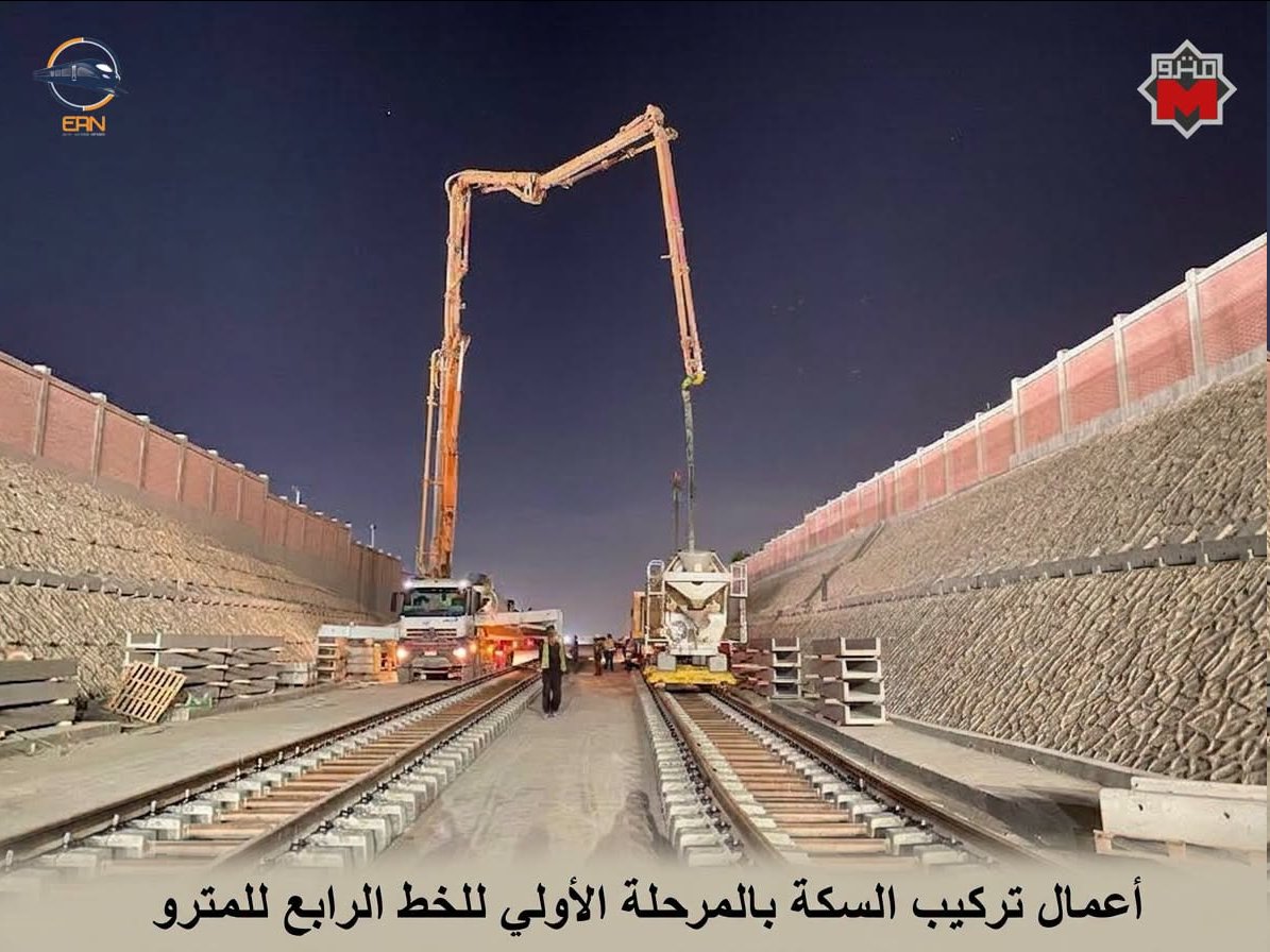 EgyptRailNet's tweet photo. إنجاز جديد في مشروع "مترو الهرم".. البدء في تركيب قضبان السكة الحديدية بالمرحلة الأولى للخط الرابع (من حدائق الأشجار حتى المساحة) بالتوازي مع تشطيب المحطات لضمان سرعة الافتتاح. اقرأ التفاصيل الكاملة عبر موقعنا! 
رابط الخبر https://t.co/G8SXAzB4SN
#nilerails #شبكة_القطارات_المصرية https://t.co/qi8XWSk8oR