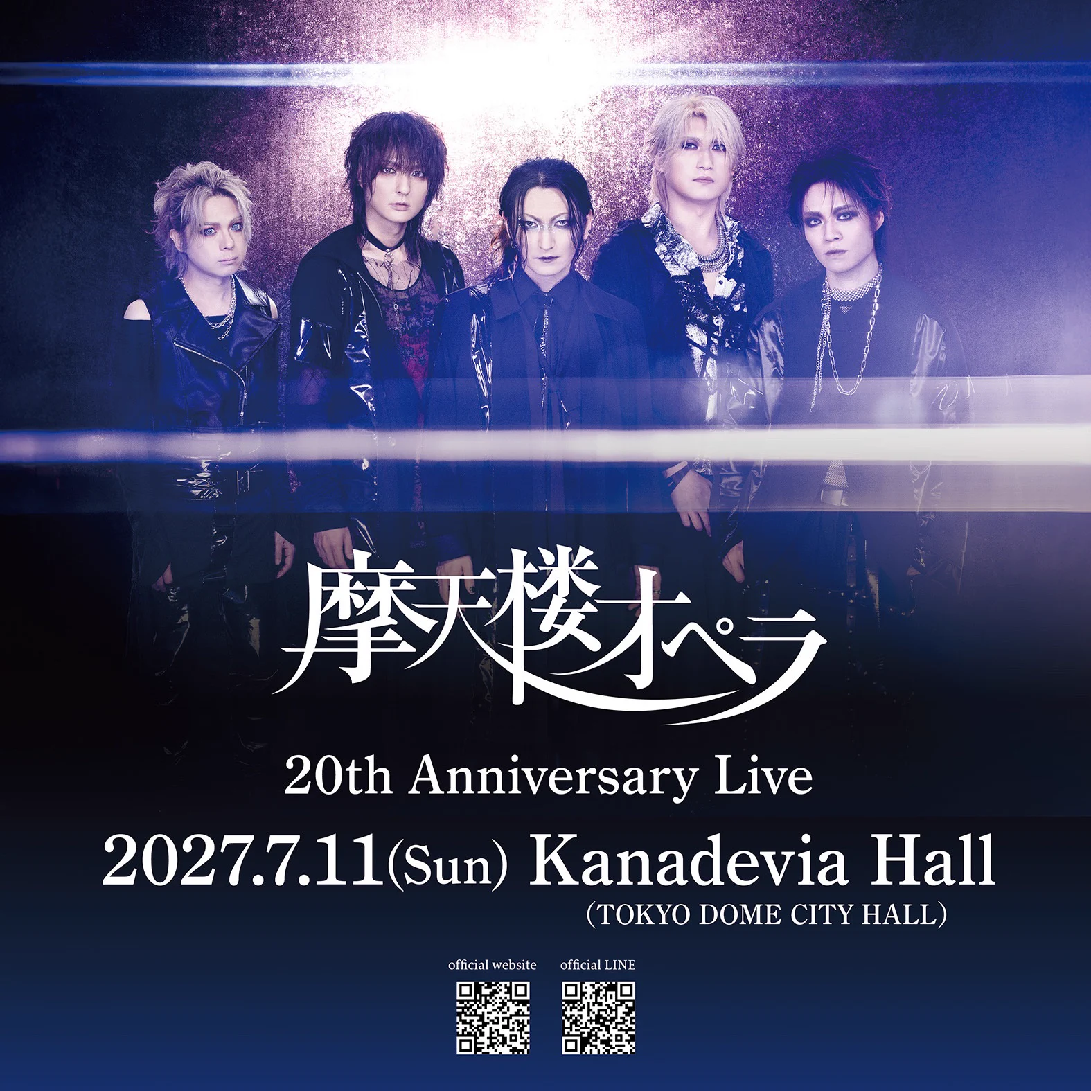 摩天楼オペラ Official on X: 