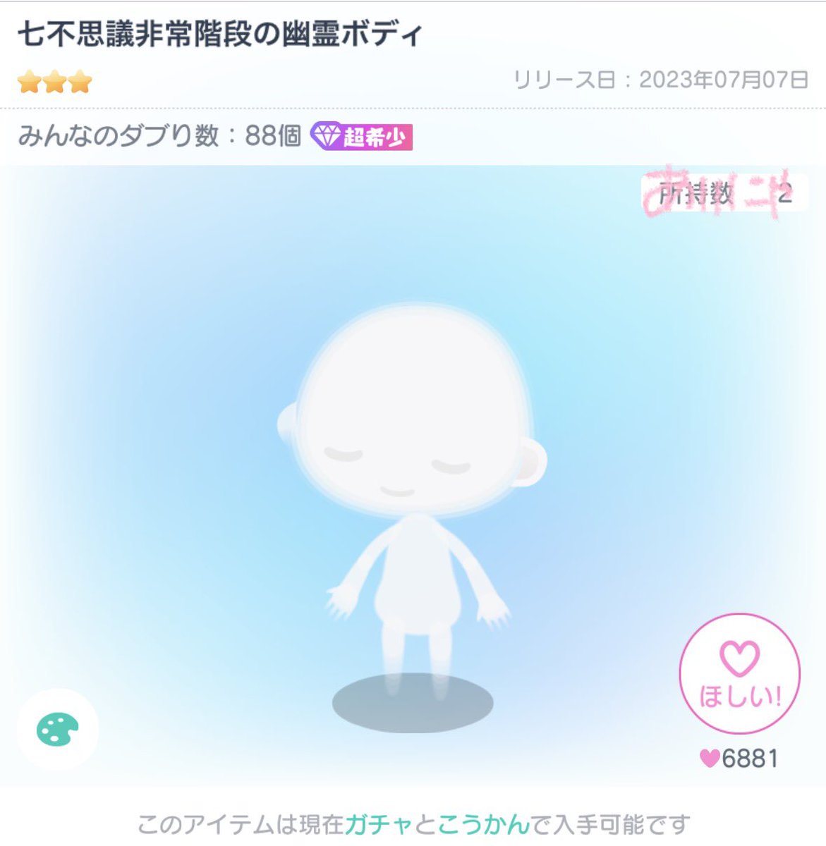 killnxlv's tweet photo. 譲▶︎画像

求▶pay

 #ピクパ交換  #ピグパ販売  #ピグパ買取 https://t.co/OonVdqOv5I