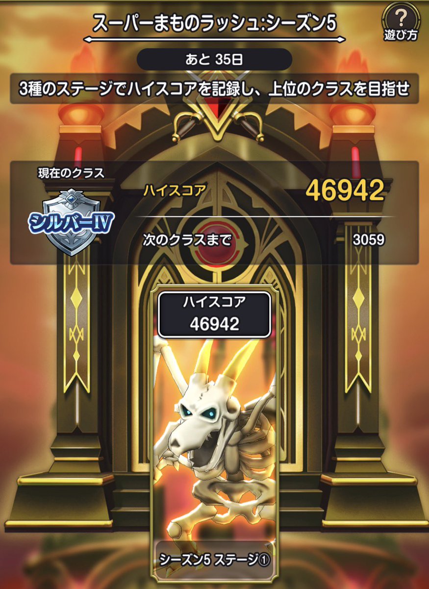 JELLjp's tweet photo. とりあえず、目標5万
メイン：賢者（竜王杖1凸）
サブ：円月輪、海鳴り杖
ドラゴン特攻、ボール特化

意外とステ①面白いかも😆

#スマグロ
#スーパーまものラッシュ https://t.co/ukHOyXBXt3