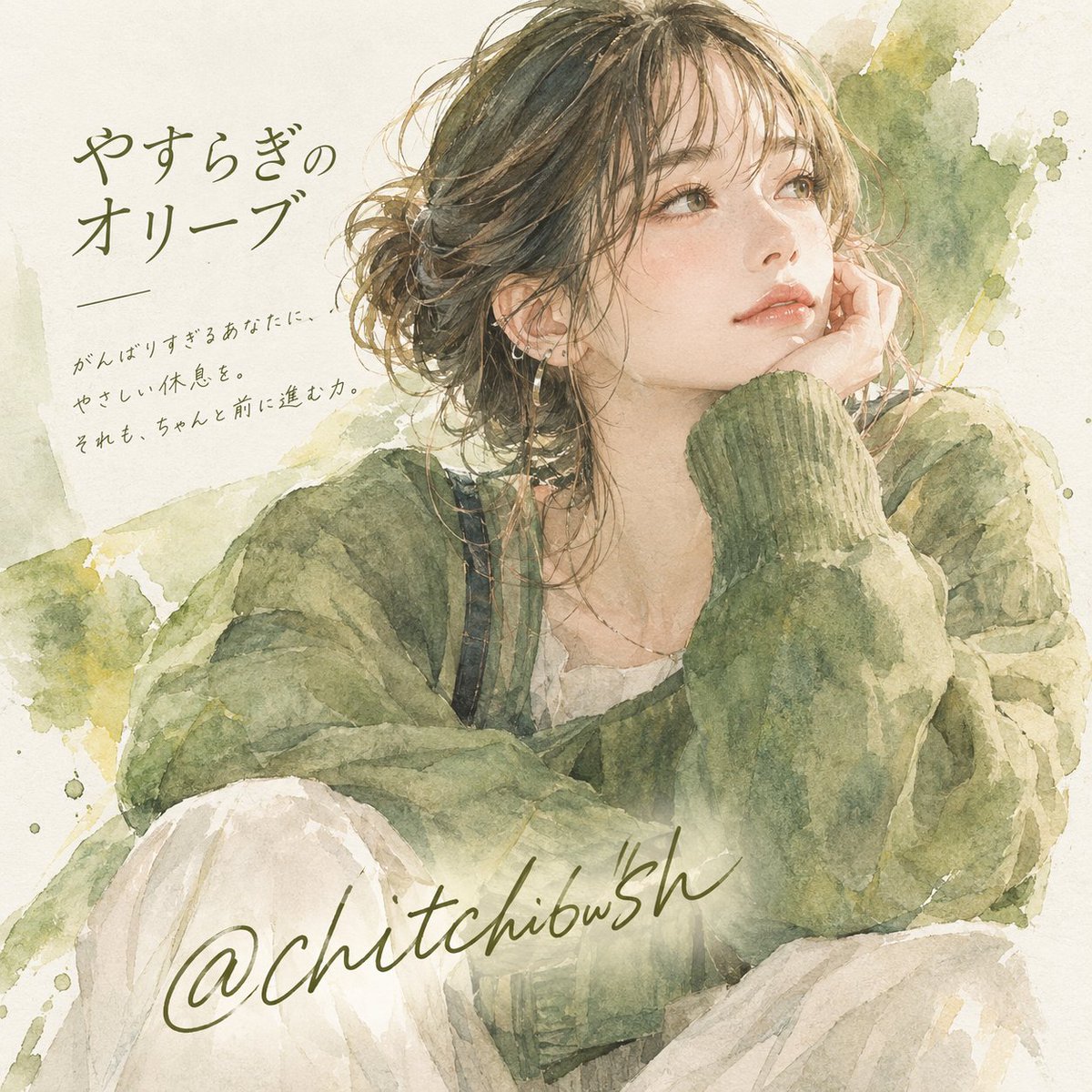 Chitchi6w5d's tweet photo. ThreadsでChatGPTに自分の色プロンプトあったからやってみたよー

落ち着きのあるオリーブカラー
https://t.co/vjMzfsoAmx https://t.co/jXih2XSypw