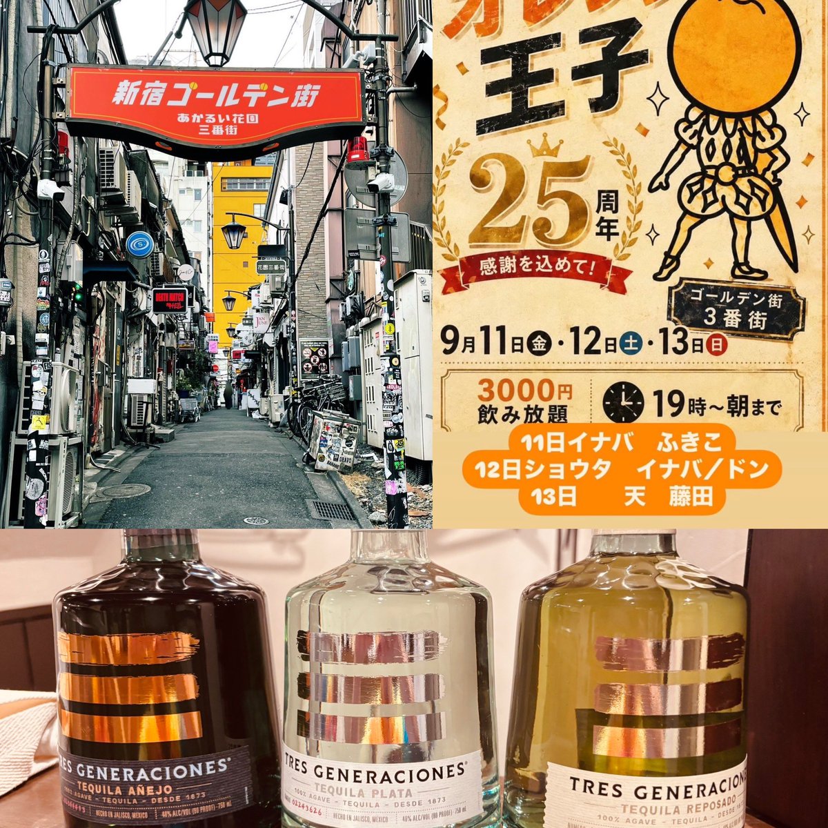 rose1basi4's tweet photo. おはよう御座います
オレンジ王子🍊
25周年祭3日目
本日の出勤
19:00-朝迄　フジタ
19:00-24:00 天
¥3000飲み放題
ザンギ3個付き

プレミアムテキーラ
３種飲みくらべ
本日のみ特価
¥2500
今夜も皆様に感謝し
朝迄ゆっくり飛ばしまーす🍊
お待ちしてます🍩🍩🍩

#新宿ゴールデン街#オレンジ王子 https://t.co/s7wmA35n8c