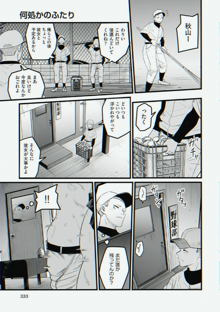 sophie337's tweet photo. 練習のあと、部室から…

(1/4) SFW https://t.co/zc95A3KvEQ