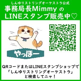 shinyuristring's tweet photo. mew mew mew..

猫語からの翻訳

長毛種でもサマーカットで肌寒ッ、事務局長Mimmyニャ！

ﾊﾞﾖﾘﾝとﾊﾞｽ募集
ﾊﾞﾖﾘﾝとﾊﾞｽ募集
ﾊﾞﾖﾘﾝとﾊﾞｽ募集
ﾊﾞﾖﾘﾝとﾊﾞｽ募集
ﾊﾞﾖﾘﾝとﾊﾞｽ募集

#大事な事なので5回言います
#合奏経験不問
#団員募集中
ﾊﾞｲｵﾘﾝ,ｺﾝﾄﾗﾊﾞｽ https://t.co/4gDuFCECGa