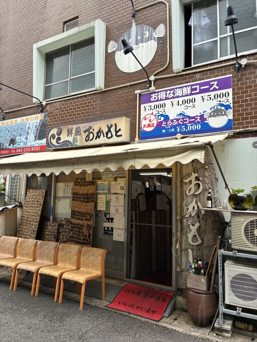 fukusuke0102's tweet photo. #昼メシ
山口県下関市にある「おかもと鮮魚店」🐟
海鮮丼美味しかったです‼️ https://t.co/GuQdzdYEMz