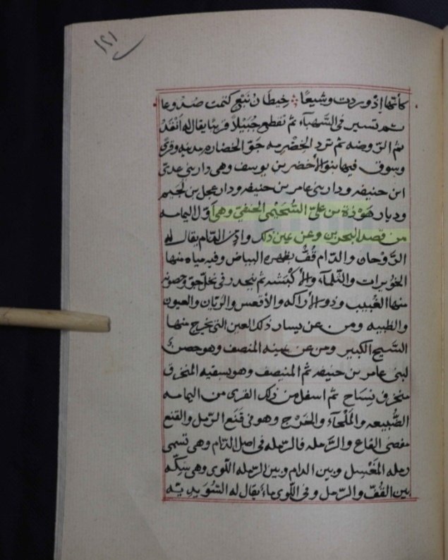 Algam505's tweet photo. هوذه بن علي السُحيمي . الحنفي #الوائلي 
هل يوجد بن سحيم او السُحمة في ربيعة !
أو عنزة قبيـلة يطلق عليهم السحيمي!
تداخل الأنساب في ربيعه.يقول الهمداني
بنو هزان بن عنزة وبنو هزان وربيعة ناس من النمر بن قاسط أدنى اليمامةلقصدها من العراق.الطرح علمي وبدون اسقاط لمن لديه مشاركة. https://t.co/MY5QYaFwgd