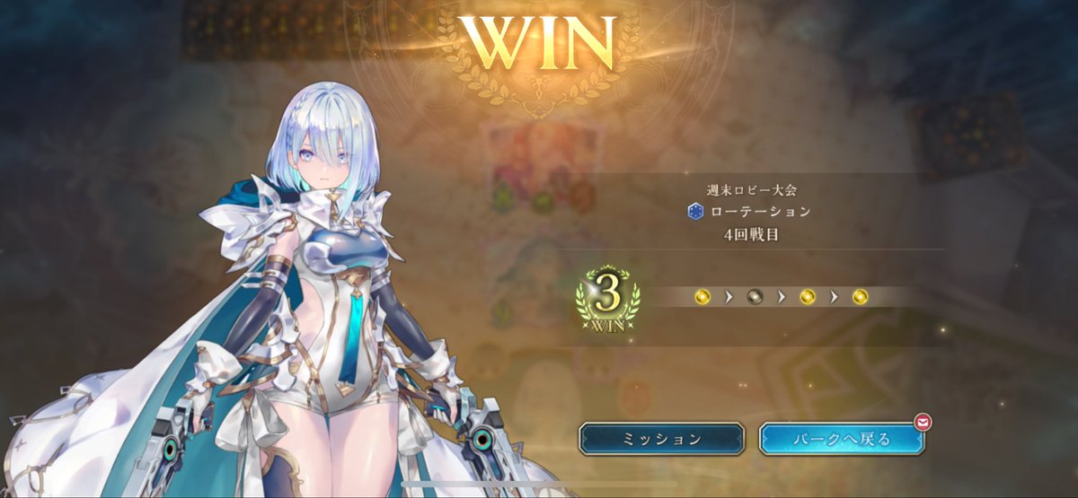 Ash_vertex's tweet photo. 進化ネメシス感謝ぁ！！！

一敗はビショ相手でイマリサーチでストラン引ければ勝ちだったのに引けなくて負けた😭 https://t.co/zEFVeaUJZU