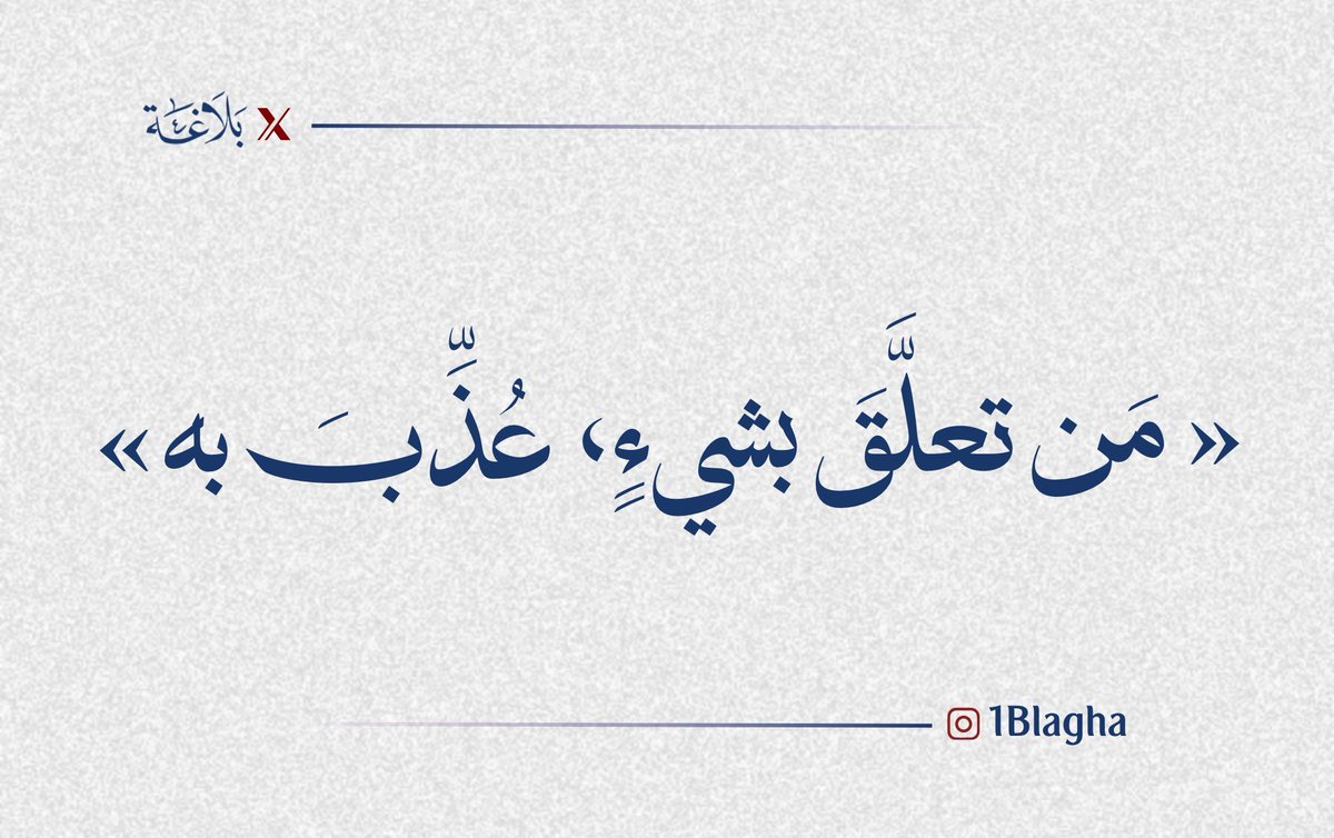Blagha1's tweet photo. ابن القيم https://t.co/0MYv9Eb1V2