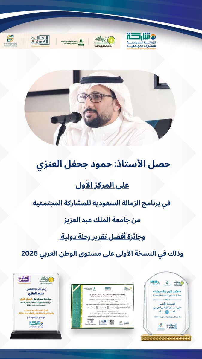 jasseralsagri's tweet photo. تستاهل الف مبروك https://t.co/VgDBpvUYmu