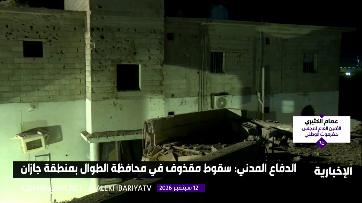 الأمين العام لمجلس حضرموت الوطني عصام الكثيري: استهداف الآمنين عمل إجرامي يعكس أهداف ميليشيا الحوثي التخريبية وليس لإقامة دولة 