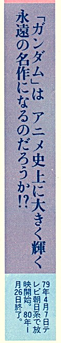 mantengorilla's tweet photo. 1980年下半期の第3回アニメグランプリ「歴代ベストワン作品部門」で1位を受賞した、富野由���季監督のコメントです。 https://t.co/eRqaIvaYL7