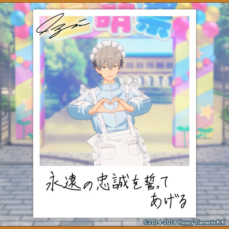 i2mse7's tweet photo. 【🎈あんスタ萌え萌え文化祭🎈】

泉にサービスしてもらったよ♪

#星萌祭の思い出 https://t.co/FHfFClgTDc