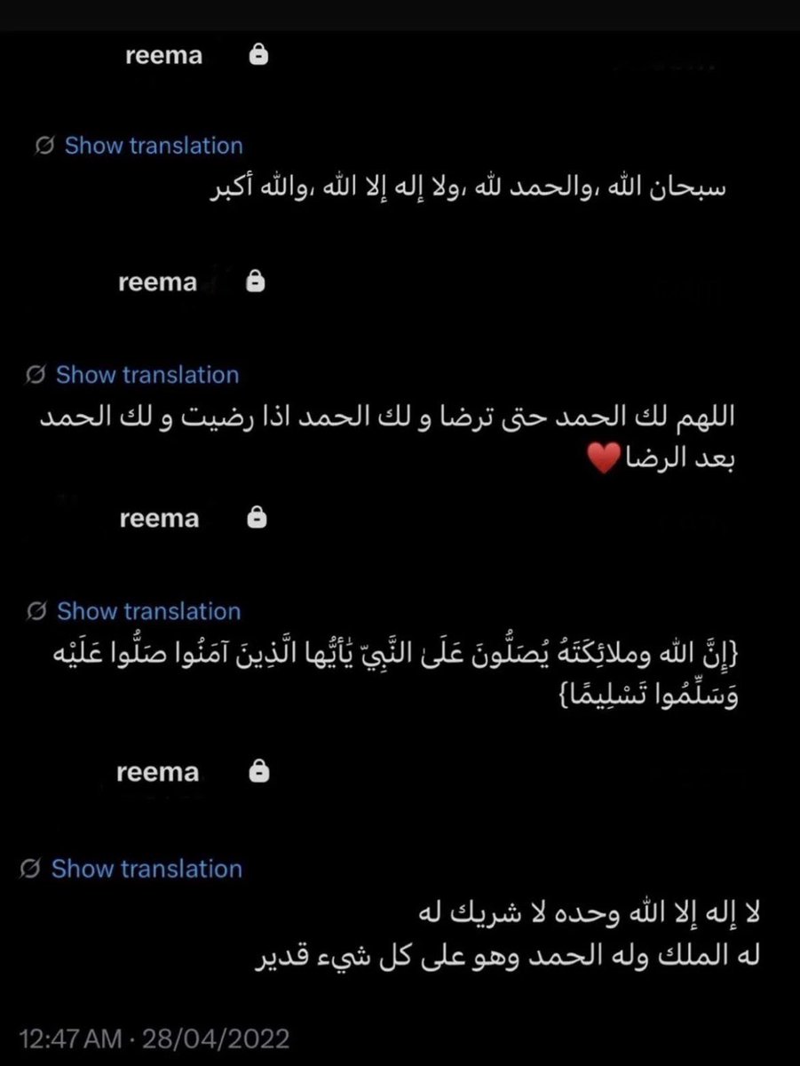 Layane1l's tweet photo. اللهم ارحم ريما ، وعوّض شبابها بالجنة،
واجعل نعيمها فيها لا يفنى ولا يزول، اللهم أكرم مثواها، وآنِر قبرها بنور لا ينقطع، واملأه سكينة وطمأنينة، واجعلها من أهل الفردوس الأعلى بلا حساب ولا سابقة عذاب https://t.co/m9A2t5Z3s5