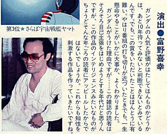 mantengorilla's tweet photo. 1980年下半期の第3回アニメグランプリ「歴代ベストワン作品部門」で1位を受賞した、富野由���季監督のコメントです。 https://t.co/eRqaIvaYL7