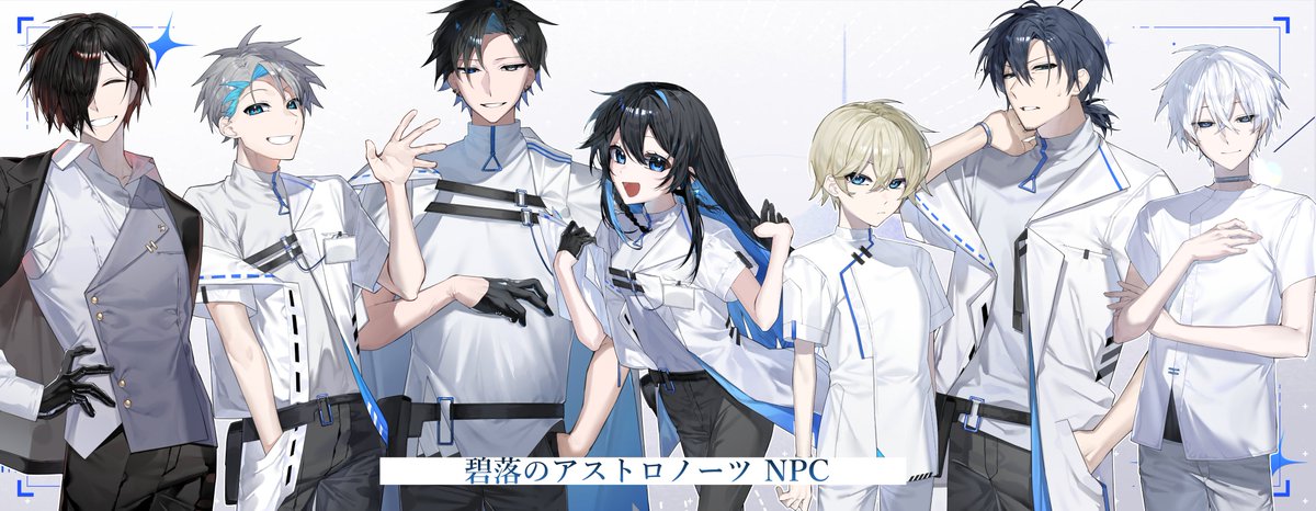 Y_Nok_'s tweet photo. ▼碧落のアストロノーツ
　NPC立ち絵一覧 https://t.co/4hYczNZk7C