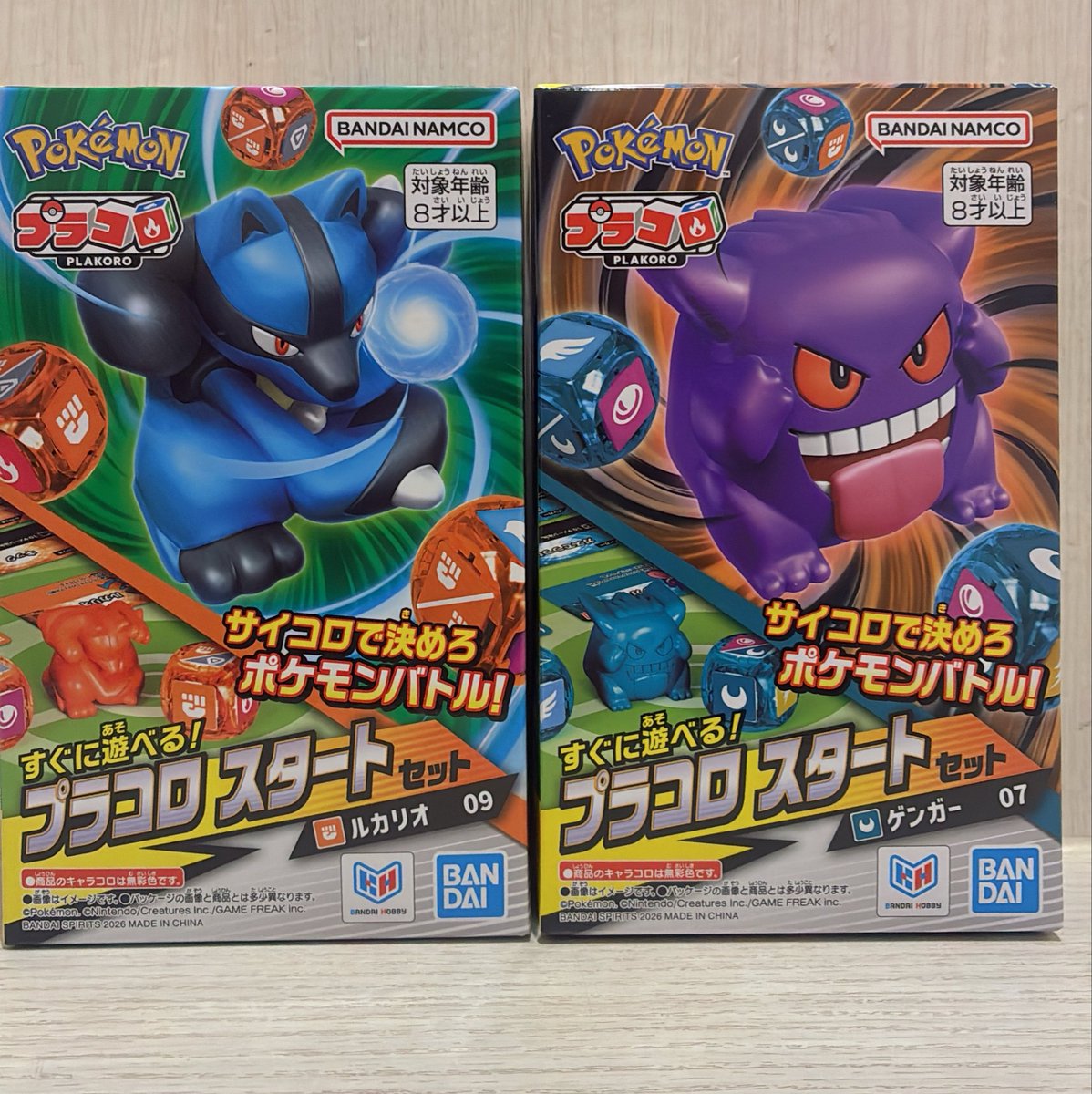 satban111's tweet photo. 退勤後はメタグロス探しへ。3店舗ほど巡った結果…！！ https://t.co/P1sSCf9n3C