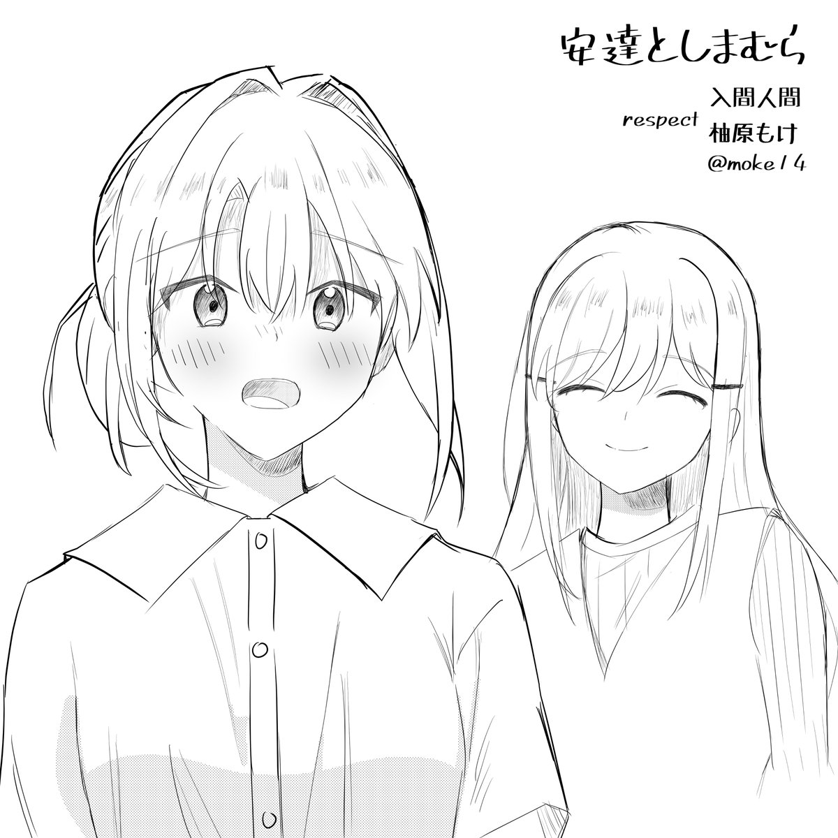 evebough52's tweet photo. 安達としまむら模写
手作りのお弁当渡すところ

#安達としまむら
#絵描きさんと繋がりたい https://t.co/fw0Z3EgKZd