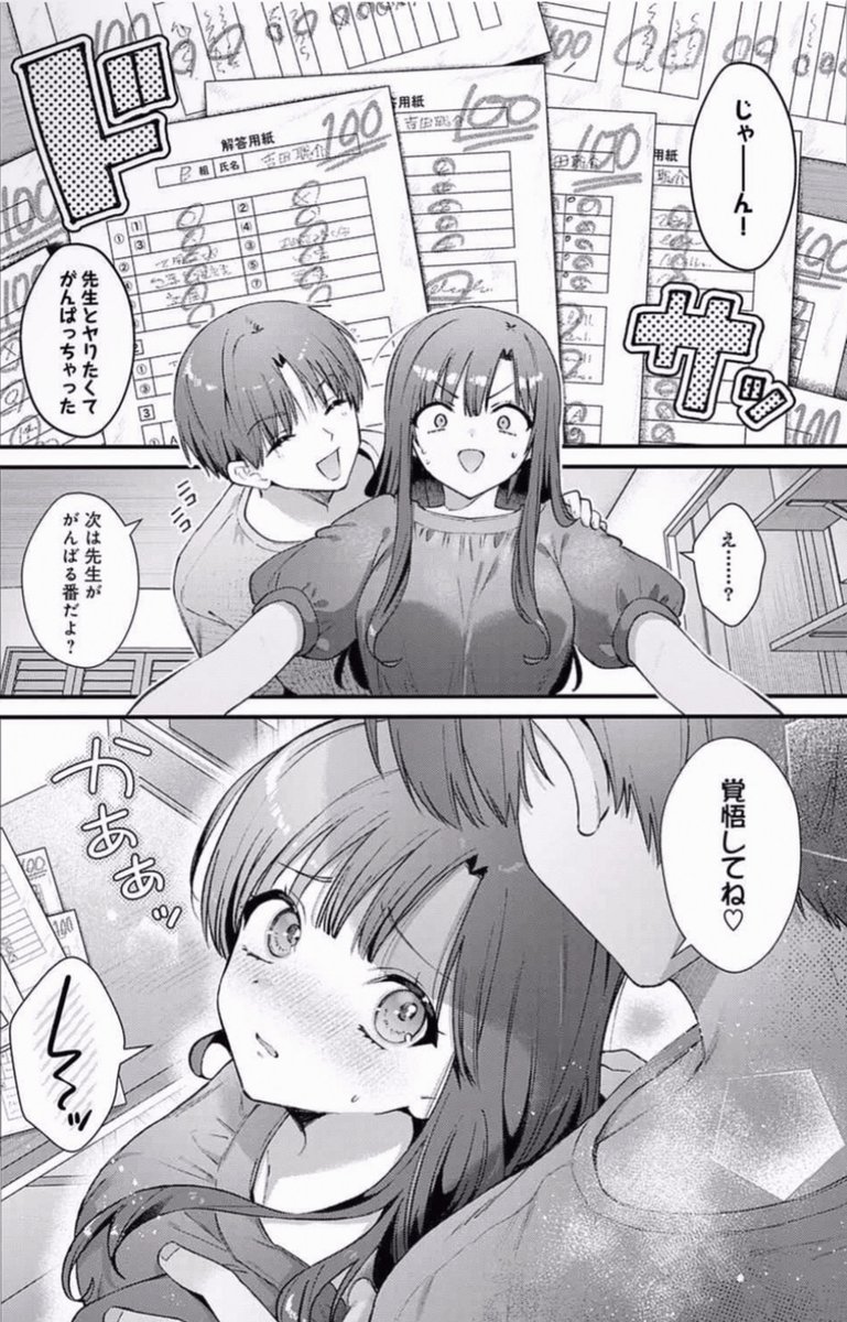 annasaless's tweet photo. 100点を取ったご褒美だよ

(1/5) SFW https://t.co/xRZk1odGs3