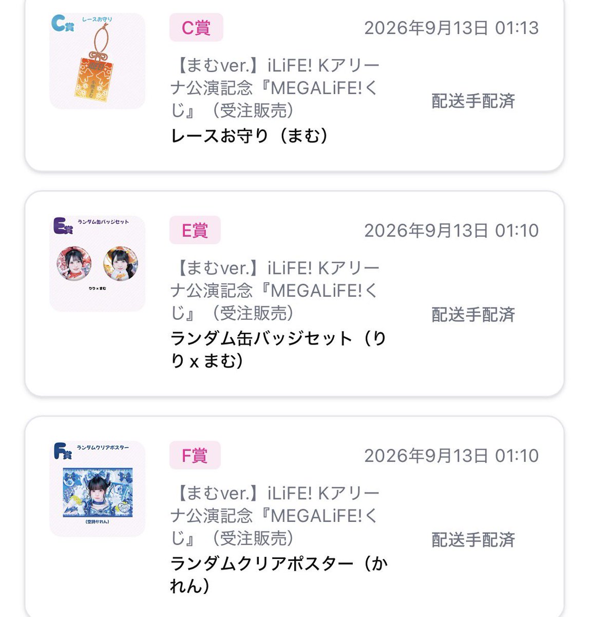 assssahiii's tweet photo. MEGALiFE! オンラインくじ

【求】買取缶バッジ一つ300円〜お守り500円
【譲】 写真の物

#iLife譲  #iLife交換  #iLife求 https://t.co/75tTuOT73u