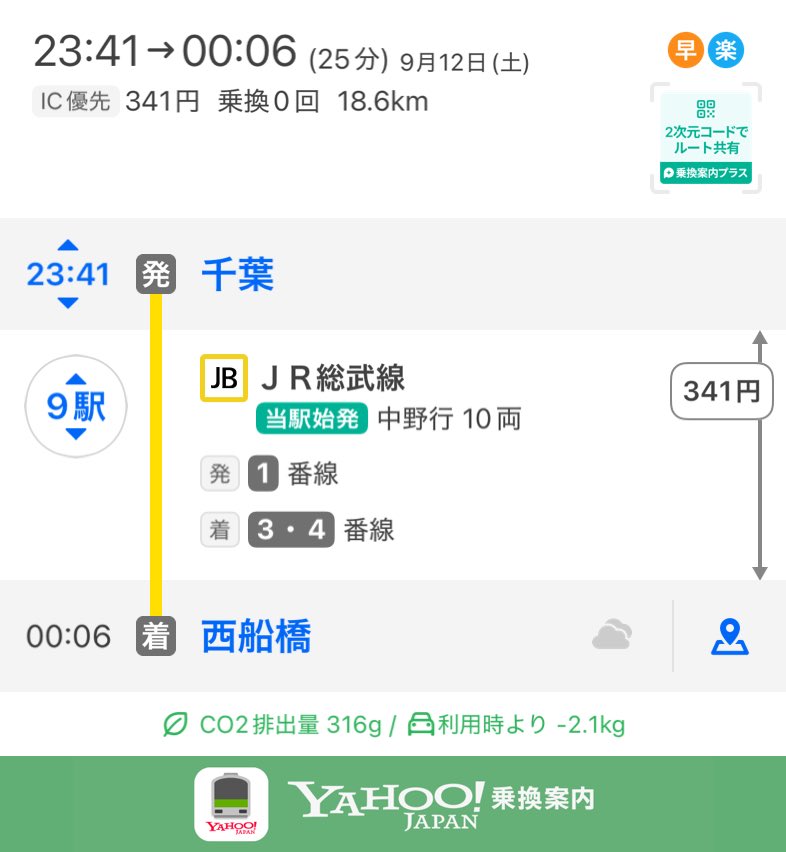 clm_ranran's tweet photo. 西船橋に住んでる友達が千葉で終電逃したらしいんだけど、総武線快速で市川まで行って引き返す方法が真の終電なの初見殺しじゃ https://t.co/aXRGKHkBs6