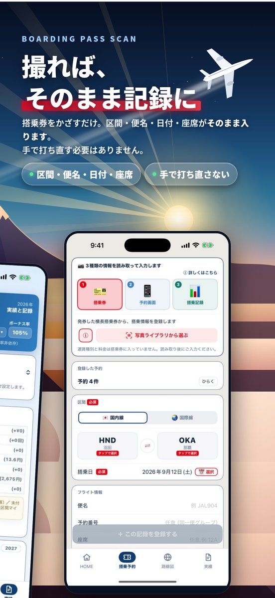 tobiloge_red's tweet photo. 「飛Loge（トビログ）」App Storeで公開🎉
JALマイラー向けFOP・マイル計算＆記録アプリ。

✅ 搭乗券・明細のスクショから自動取込
✅ 読み取りは、あなたの端末の中だけ
✅ 無料

▶ https://t.co/y9Qm1LHu5b

※JAL非公式のサードパーティ製アプリです
#飛Loge #トビログ #JAL修行 #FOP修行 https://t.co/mD8dfus1Cs