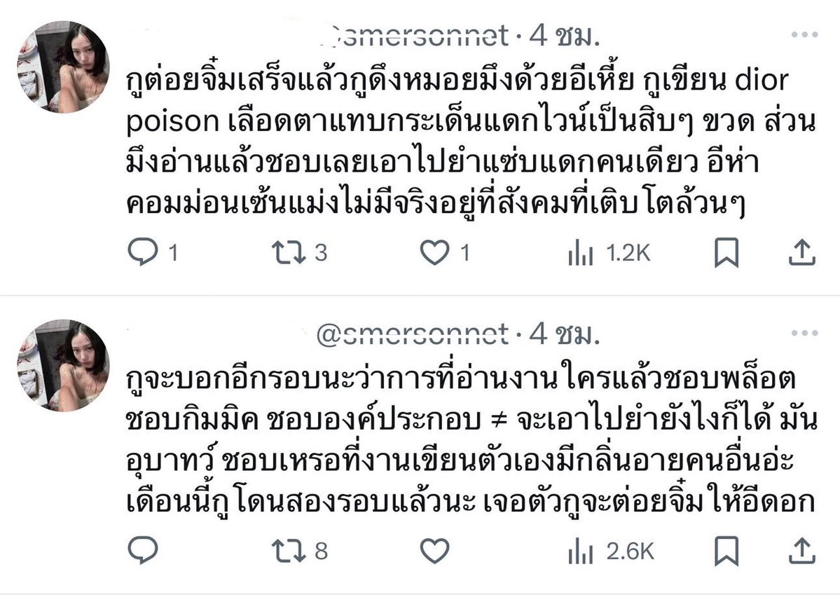 timbrc8's tweet photo. แล้วนี่ใช่แอคคุณไหมคะ อันนี้รุนแรงกว่าคำที่คนพวกนั้นวิพากษ์วิจารณ์กันใน opc หรือเปล่า 😅 หรือจะบอกว่า “ดังนั้นเราจะไม่ขอตอบว่า “ใช่” หรือ “ไม่ใช่” เพราะไม่อยากให้คำตอบของเรากลายเป็นการชี้นำว่าใครถูกหรือผิด” อีกคะ เขาบอกว่าไม่ได้ก็อปแล้ว ขอโทษยังคะที่ทำให้เขาเสียหายและเสียครส. https://t.co/lUIAWpwSLu