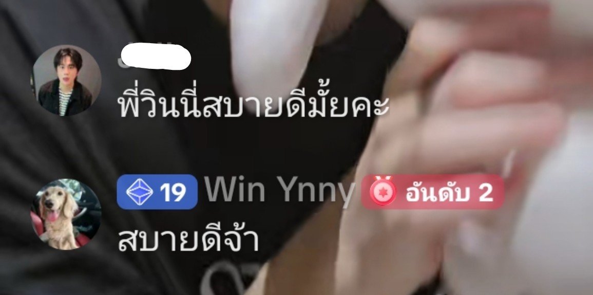 ecalost's tweet photo. วินนี่มาเม้นในไลฟ์พี่สาว

: ขายไรครับบ
: ขายก่อน
: มึงทำไรเนี่ย
: ช่วยชีหน่อย
: ไหนนมึงขายไรบ้างง
: มึงหายใจไม่ทันปะ5555

แล้วมีฟคถามพี่วินนี่สบายดีมั้ย ฮีเม้นตอบว่าสบายดีจ้า ช้านคิดถึงหนุ่มตี๋ที่สุดในโลก ㅜㅜㅜㅜㅜㅜㅜㅜㅜㅜㅜㅜㅜㅜ

#winynny https://t.co/emNoEzhC1O
