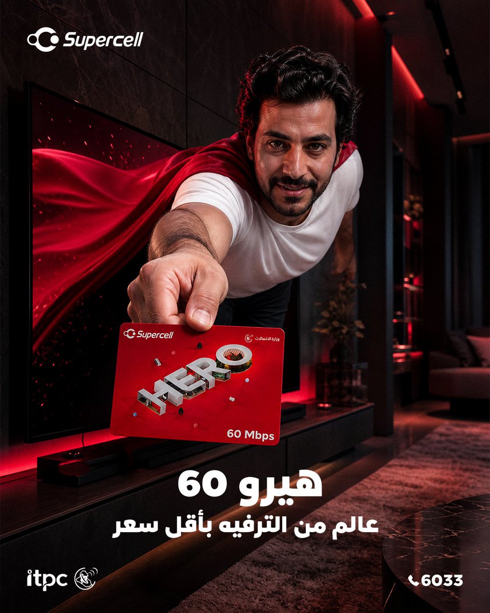 Supercell_iq's tweet photo. هيرو 60… عالم من الترفيه بأقل سعر 🦸
سرعة 60 Mbps ويا محتوى 1001 كامل، أفلام ومسلسلات وترفيه ببيتك.
📲 اشترك هسه من رابط الاستمارة https://t.co/F1KPa7WA6m
📞 للاستفسار  6033 https://t.co/agi0aoWr9F