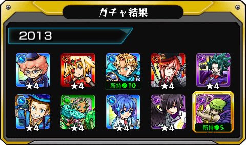 sosunser01's tweet photo. #あの日巡りガチャ 
流石に懐かしすぎるし、神引きでは？

#モンスト13周年
#13周年大カーン謝祭 https://t.co/D7amaZXi5I
