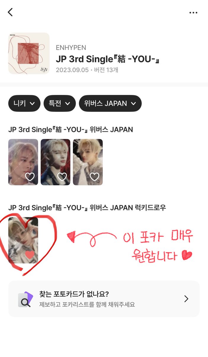 Yeochunpal's tweet photo. #이포카내꺼
여태 간절히 바래왔습니다 오직 이 포카와의 미래만을 꿈꿨죠 제게 선사해 주신다면 평생을 다해 소중히 모시고 관짝까지 품에 안고 갈 자신이 충만하오니 제발 저를 픽해주십셔 아름다운 그를 제가 모실 수 있는 영광을 주신다면 앞으로의 인생을 더욱 열심히 살아갈 수 있을 것 같습니다 https://t.co/veEEMxS4d6