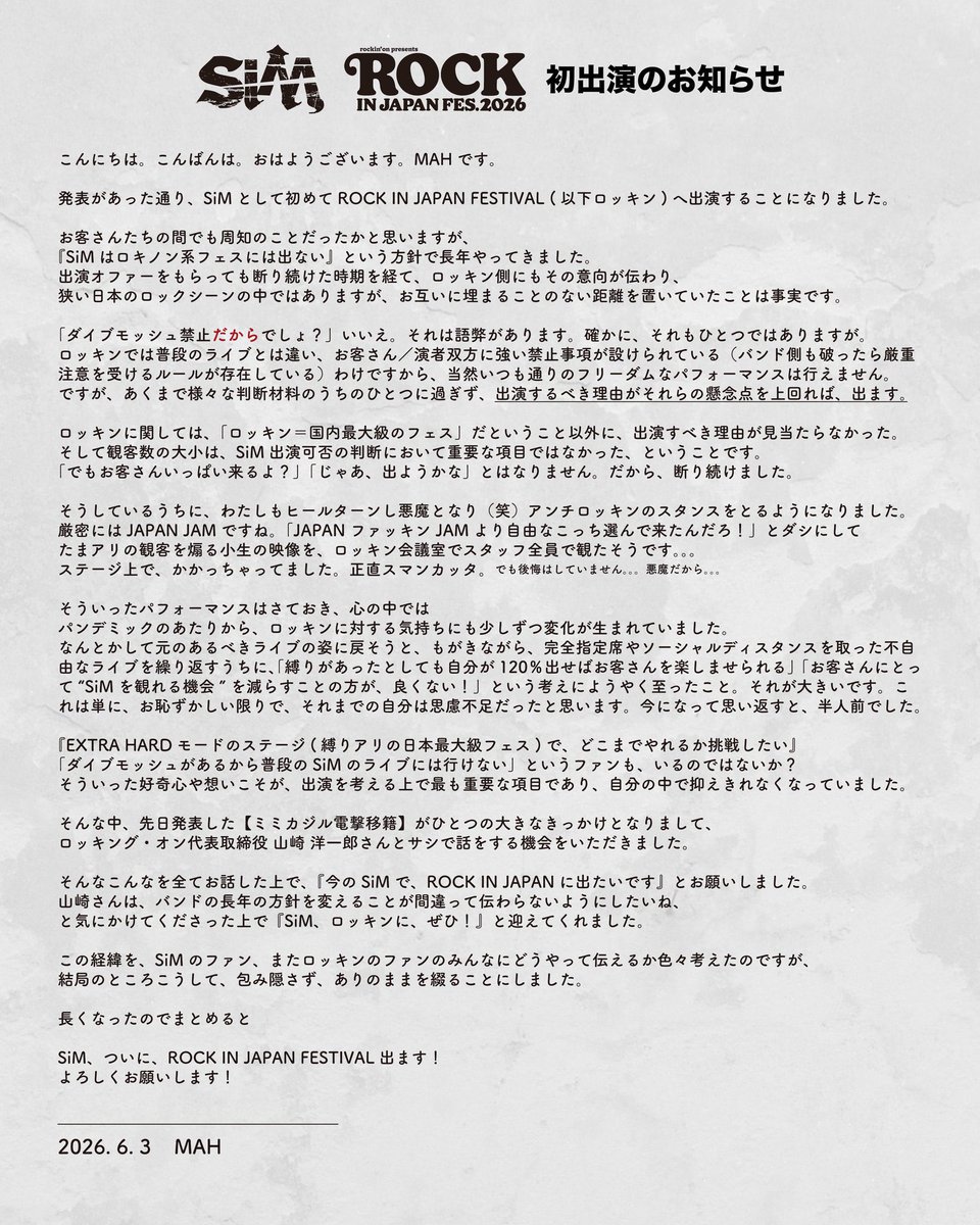 yu_suke_music's tweet photo. なんか、ふぉまれを称賛してる奴が多くて気持ち悪い
ルール破るのがロックとか勘違いするガキがさらに増えそうで困る

もしほんとにそうなら、迷惑系YouTuberとか迷惑外国人とか、みんなあれロックンロールなのかよ

SiMがロッキン決まったときの声明読んだ？
あれの逆をやってんだよ
正直ガッカリした https://t.co/sgyJRF34h5