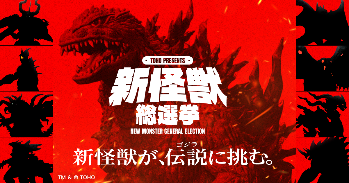 Godzilla_Toho tweet picture