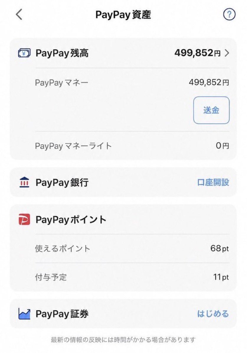 Takeshipay's tweet photo. なる早で無くしたいです。
常識ある方のみお願いします！

#PayPayください
#PayPay乞食
#金欠
#コンカ���ェ https://t.co/PlfODIZZzF