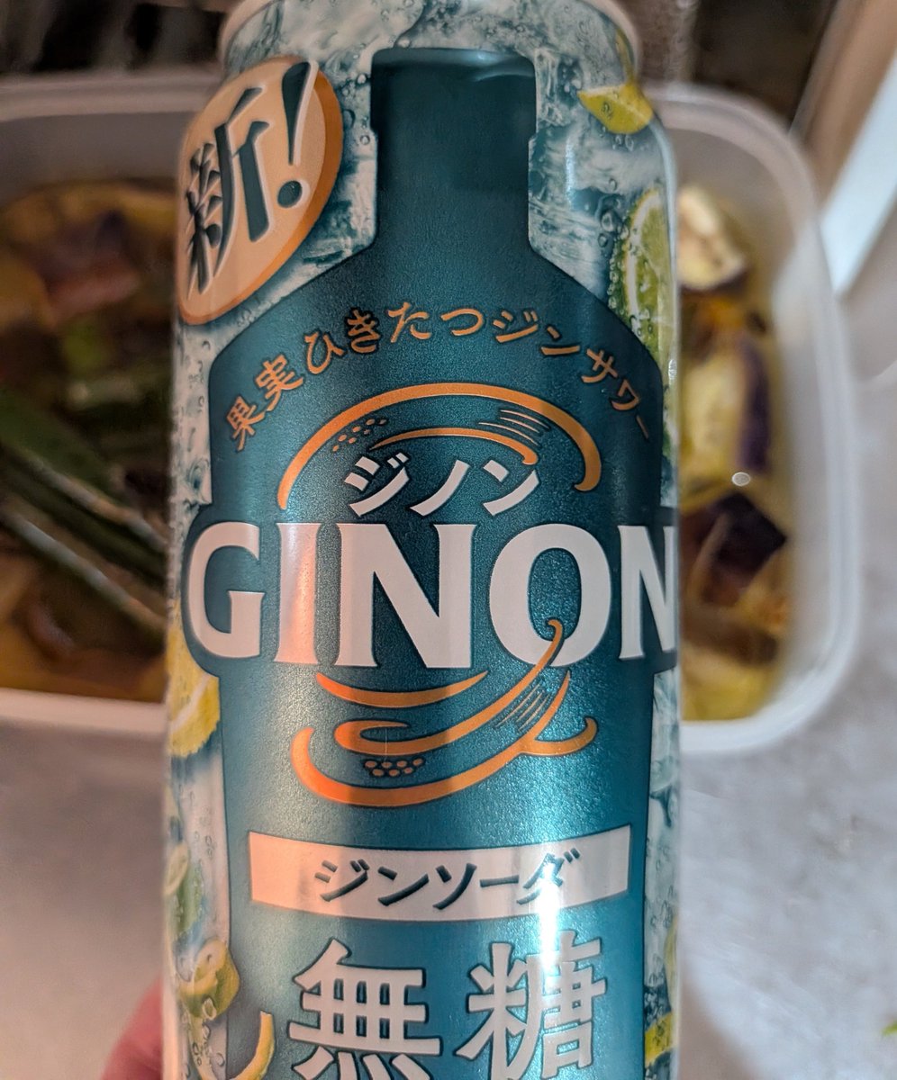 zhobbyholo's tweet photo. 深夜に酒を飲みながら焼き浸しを仕込む時間
最近のお気に入りはGINONの無糖と宝焼酎ハイボールの白ぶどうです https://t.co/DBtE93gHW9