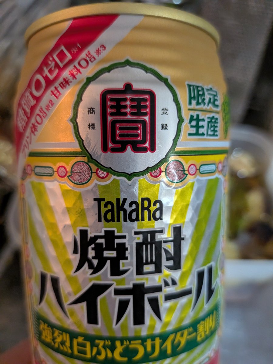 zhobbyholo's tweet photo. 深夜に酒を飲みながら焼き浸しを仕込む時間
最近のお気に入りはGINONの無糖と宝焼酎ハイボールの白ぶどうです https://t.co/DBtE93gHW9