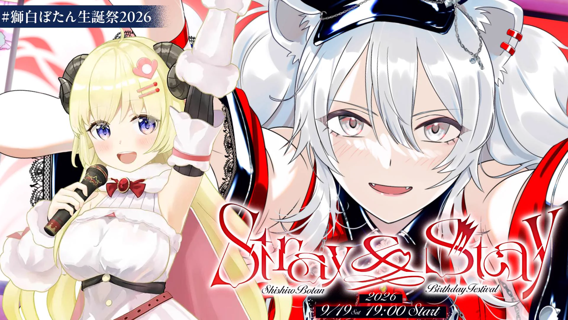 獅白ぼたん♌️生誕グッズ＆1stアルバム 『BOTAN.EXE』発売中