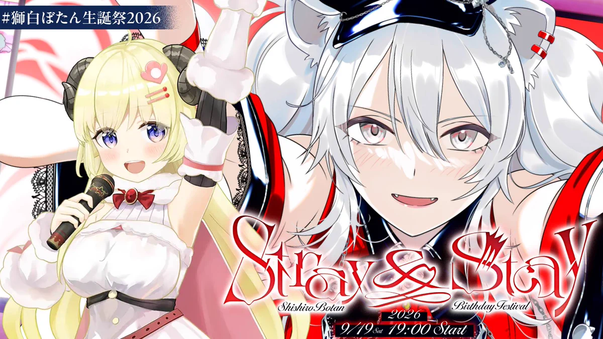 獅白ぼたん♌️9/19（土）19時から生誕ライブ配信！✨ホロライブ5期生