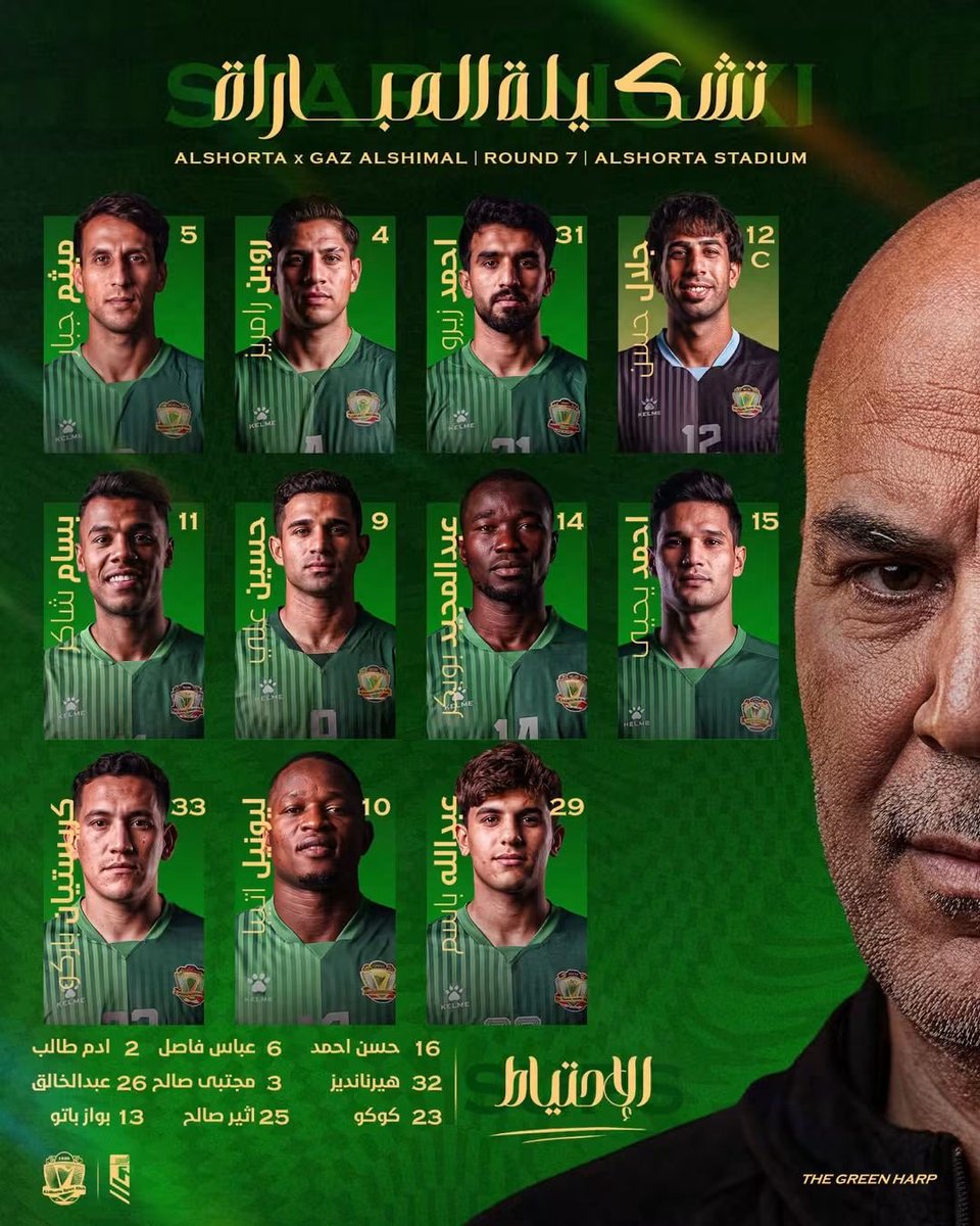 AlshortaSC1932's tweet photo. رجالُ القيثارة لمواجهة غاز الشمال 💚🪉 https://t.co/v5xNI2tpaT