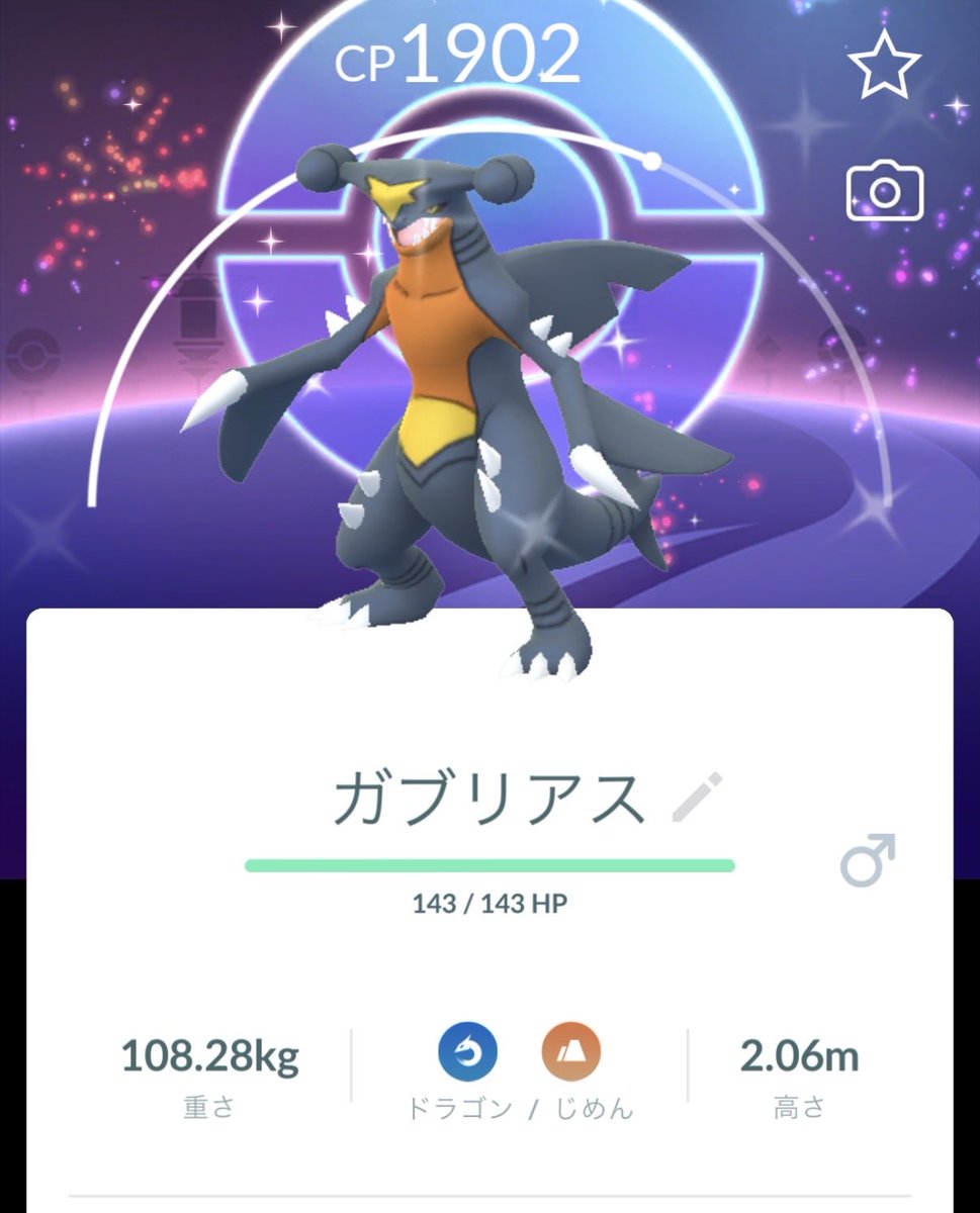 keigogo25's tweet photo. 個体値が低いので交換出します！
提案お願いします🙇‍♂️
リモート希望です
（だいちのちから持ち）
 #ポケモンGO交換 https://t.co/ZVf1bHTAl8