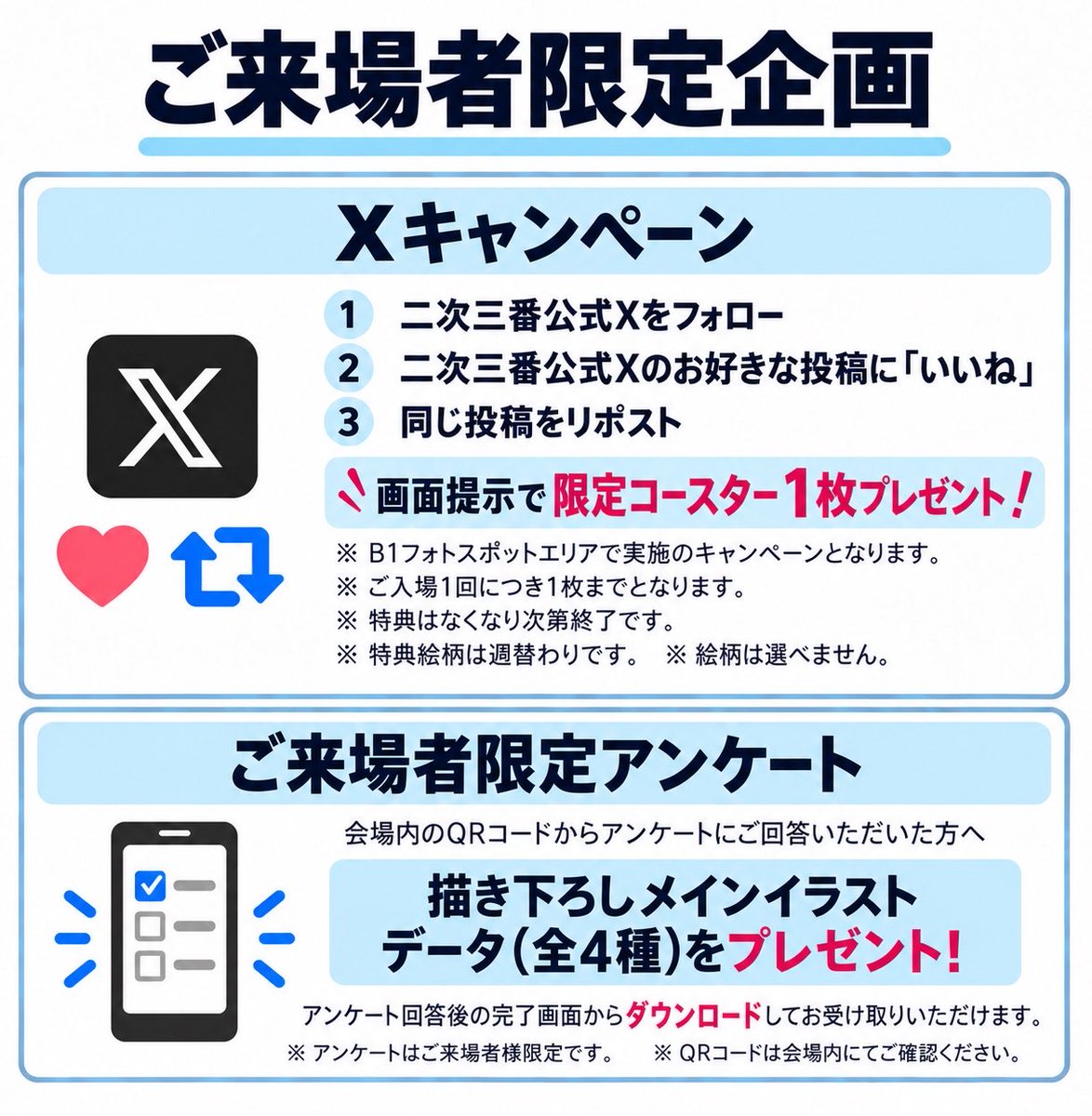 23hobby_niji's tweet photo. ／
大河幻想ラジオドラマ「魔道祖師」
～月華に宿る、生涯の伴～
POP UP SHOP
🌙ご来場者限定企画🌙
＼

POP UP SHOPの開催を記念して、会場限定の2つの企画を実施いたします✨

🎁 Xキャンペーン
二次三番公式Xをフォローし、二次三番公式Xのお好きな投稿に「いいね」＆「リポスト」！
B1フォトスポットエリアにて参加画面をご提示いただくと、限定コースターを1枚プレゼントいたします。
※ご入場1回につき1枚までとなります。
※特典はなくなり次第終了となります。
※特典絵柄は週替わりです。絵柄はお選びいただけません。

📝 ご来場者限定アンケート
会場内のQRコードからアンケートにご回答いただいた方へ、描き下ろしメインイラストデータ（全4種）をプレゼントいたします。
アンケート回答後の完了画面からダウンロードしてお受け取りいただけます。
詳しい参加方法は掲載画像をご確認ください🌙

📅 9月20日（日）～10月4日（日）
⏰ 11:00～19:00
📍 OPENBASE SHIBUYA
#魔道祖師日本語版ラジオドラマ
#魔道祖師