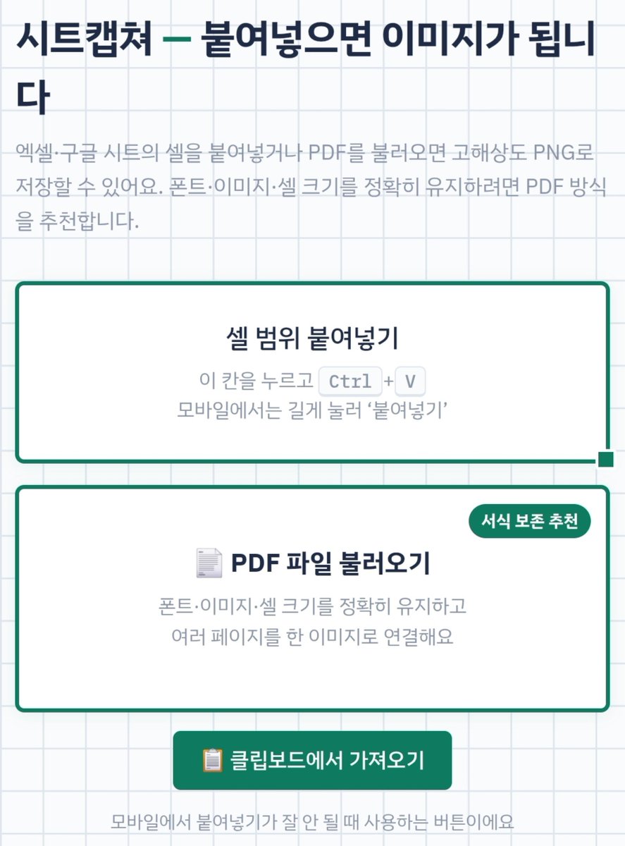 yudam_vv's tweet photo. #배포

스프레드시트를 깔끔한 한 장의 이미지로 저장할 수 있게 도와주는 사이트를 배포합니다! 셀을 복붙하거나, 시트를 pdf로 내보내기(추천)하여 불러온 뒤 고화질 이미지로 저장할 수 있습니다. 화면 캡쳐 편집이 애매한 모바일에서 특히 추천드립니다. 

🔗: https://t.co/BxB9AvvYjg https://t.co/gBpG7lc9Zl