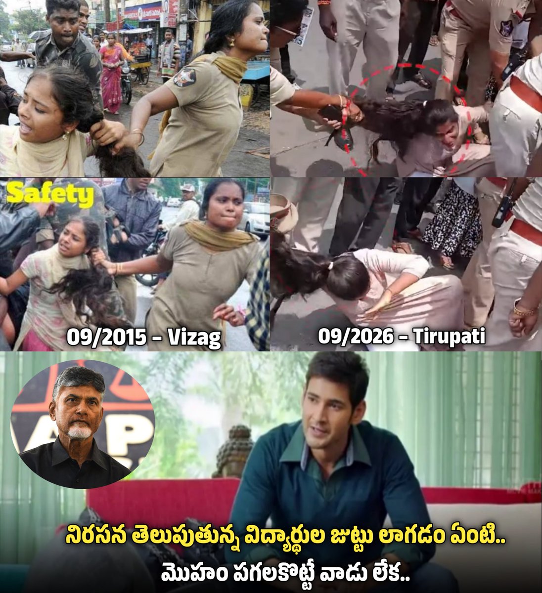JaganannaCNCTS's tweet photo. నువ్వు ఎప్పుడు అధికారం��ో ఉన్నా, విద్యార్థులపై ఏంటి ఈ దారుణాలు, @ncbn ?

#VennupotuBabu 
#CBNJungleRaj 
#JaganannaConnects https://t.co/ECArxpr1Hm